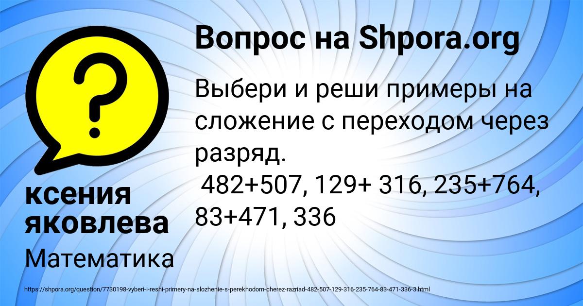 Картинка с текстом вопроса от пользователя ксения яковлева