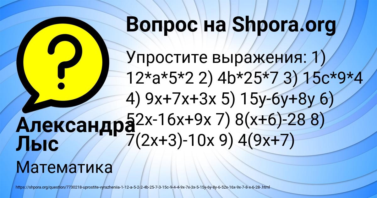 Картинка с текстом вопроса от пользователя Александра Лыс