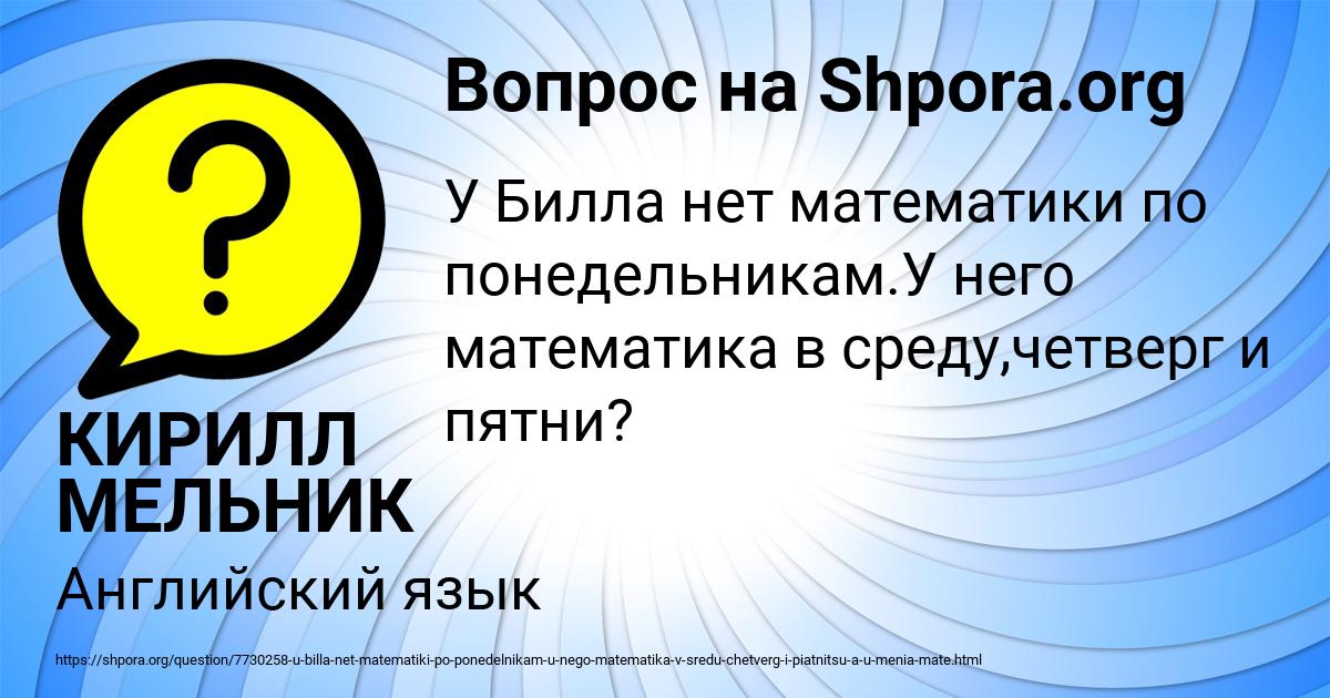 Картинка с текстом вопроса от пользователя КИРИЛЛ МЕЛЬНИК
