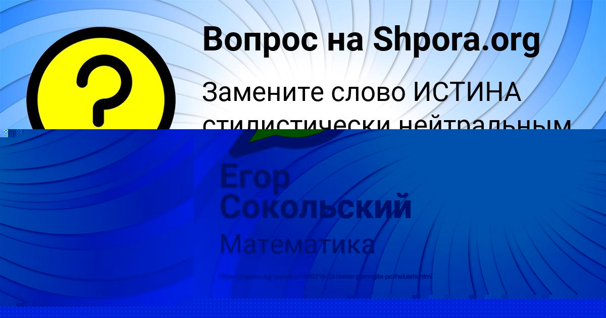 Картинка с текстом вопроса от пользователя Denya Moskalenko