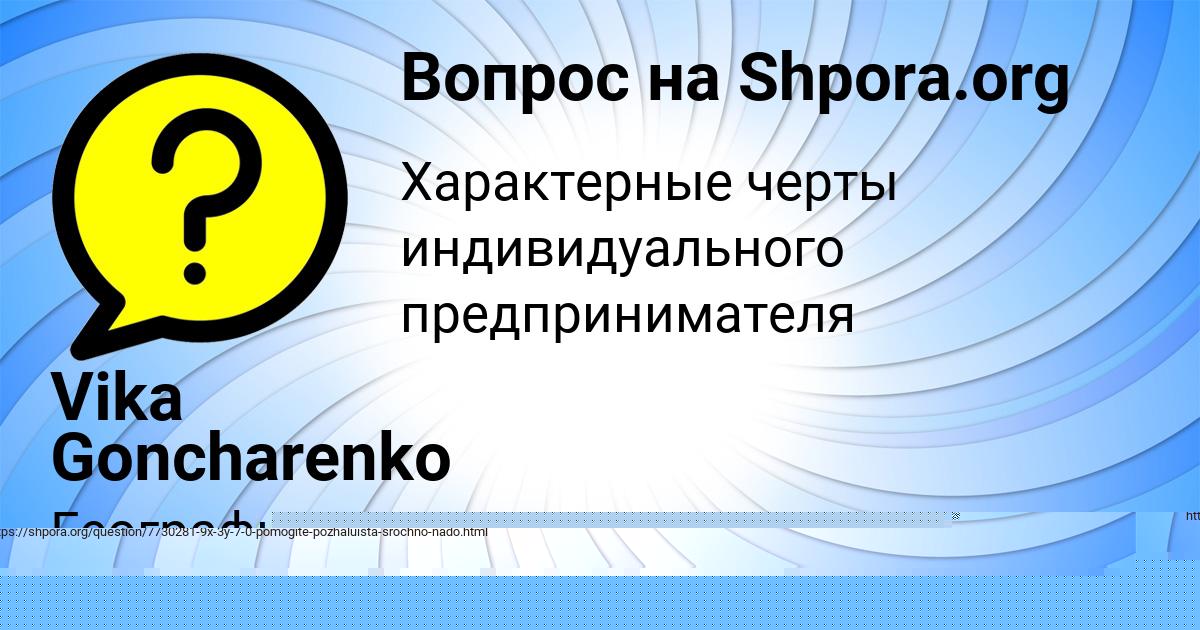 Картинка с текстом вопроса от пользователя Румия Игнатенко