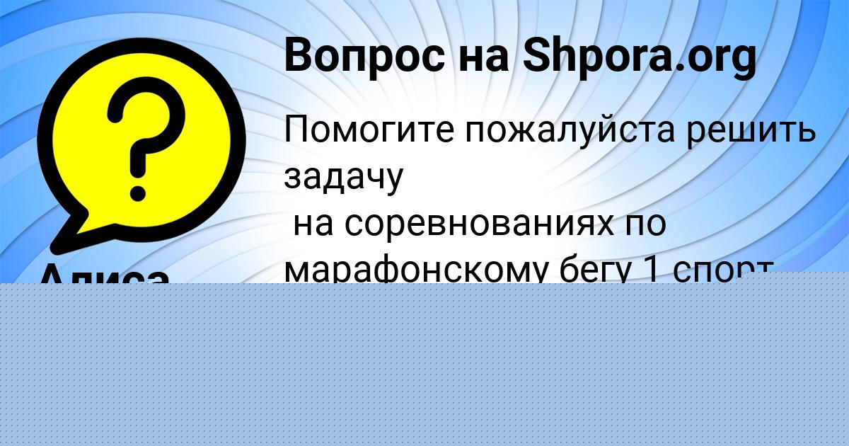 Картинка с текстом вопроса от пользователя Румия Бабуркина