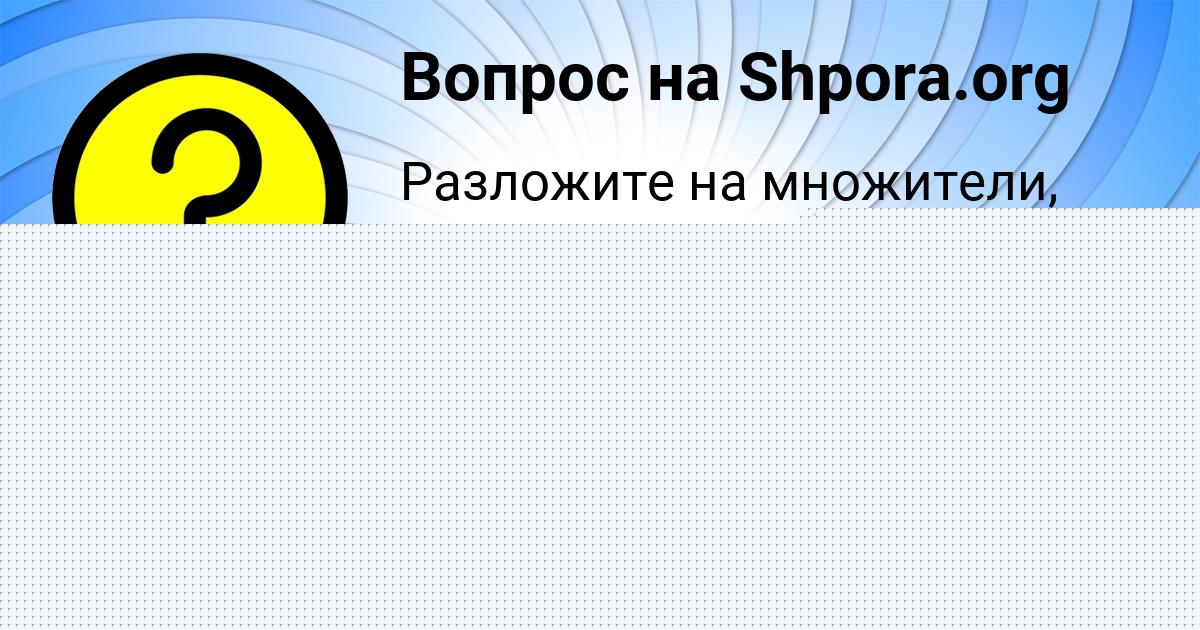 Картинка с текстом вопроса от пользователя ЕКАТЕРИНА ВОЛОЩУК