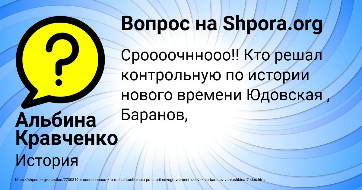 Картинка с текстом вопроса от пользователя Альбина Кравченко