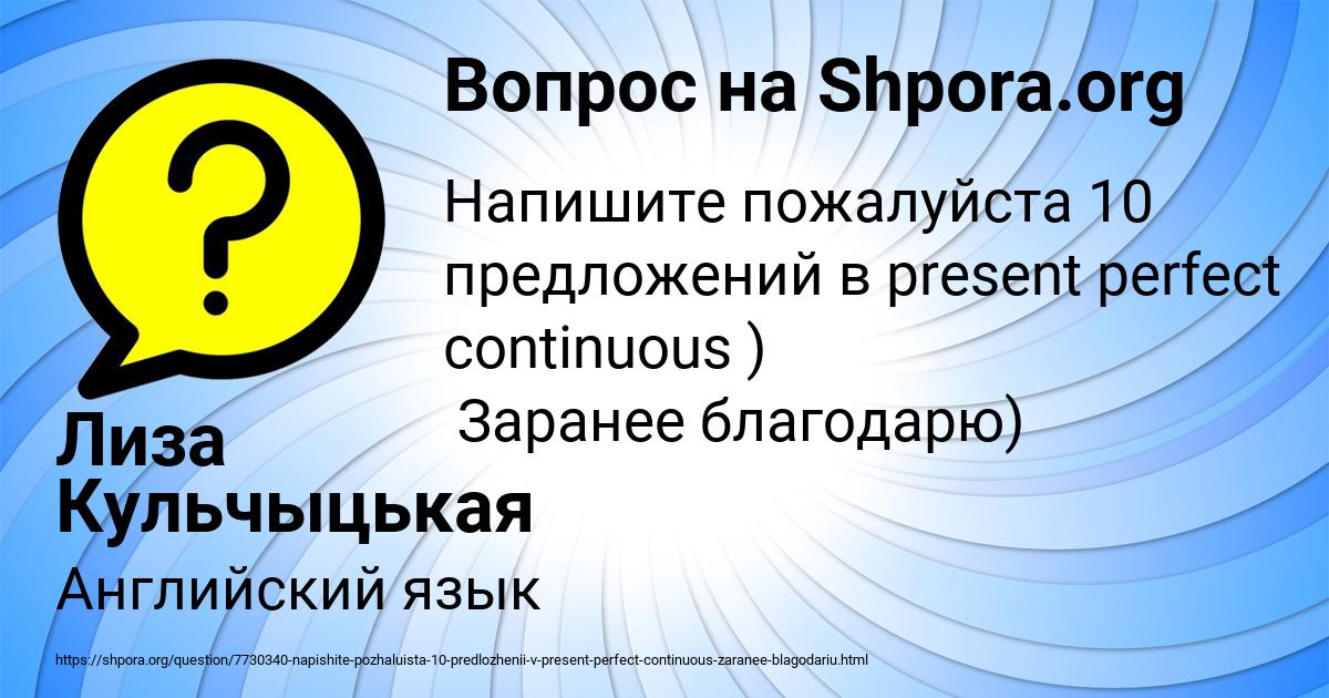 Картинка с текстом вопроса от пользователя Лиза Кульчыцькая