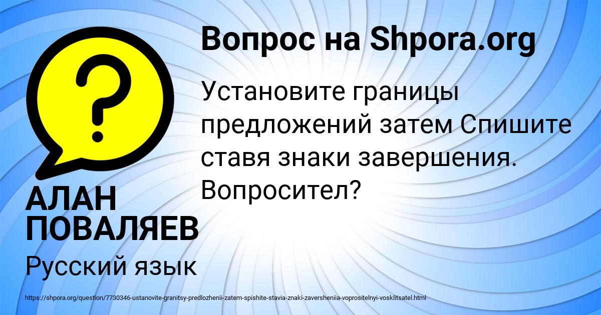 Картинка с текстом вопроса от пользователя АЛАН ПОВАЛЯЕВ