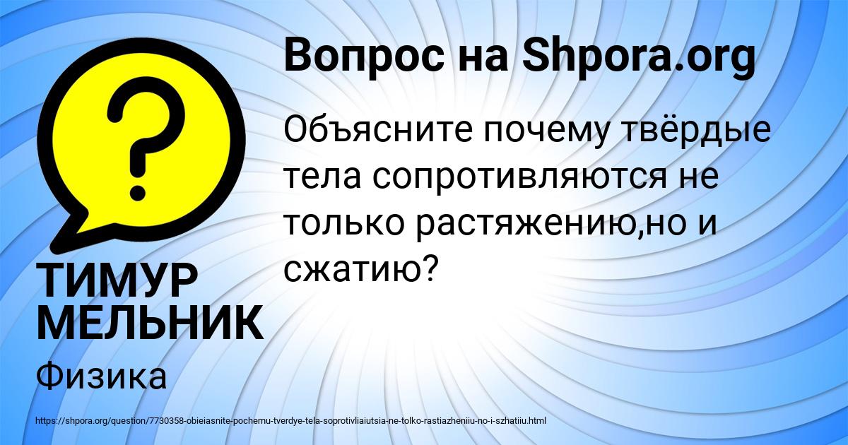 Картинка с текстом вопроса от пользователя ТИМУР МЕЛЬНИК