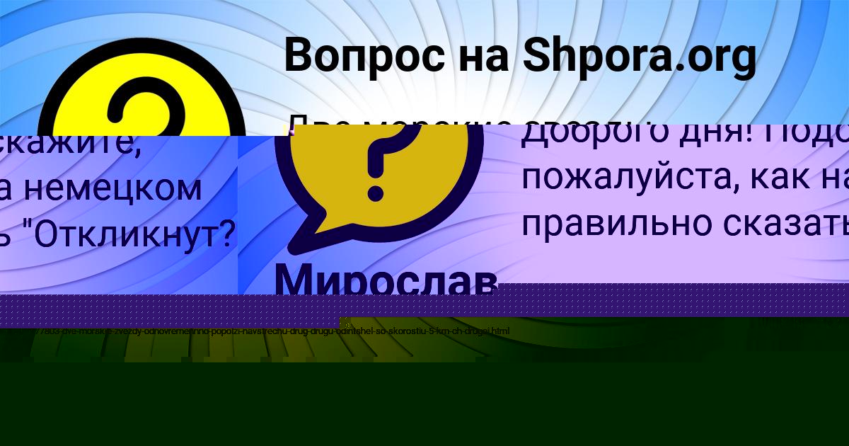 Картинка с текстом вопроса от пользователя Афина Коваль