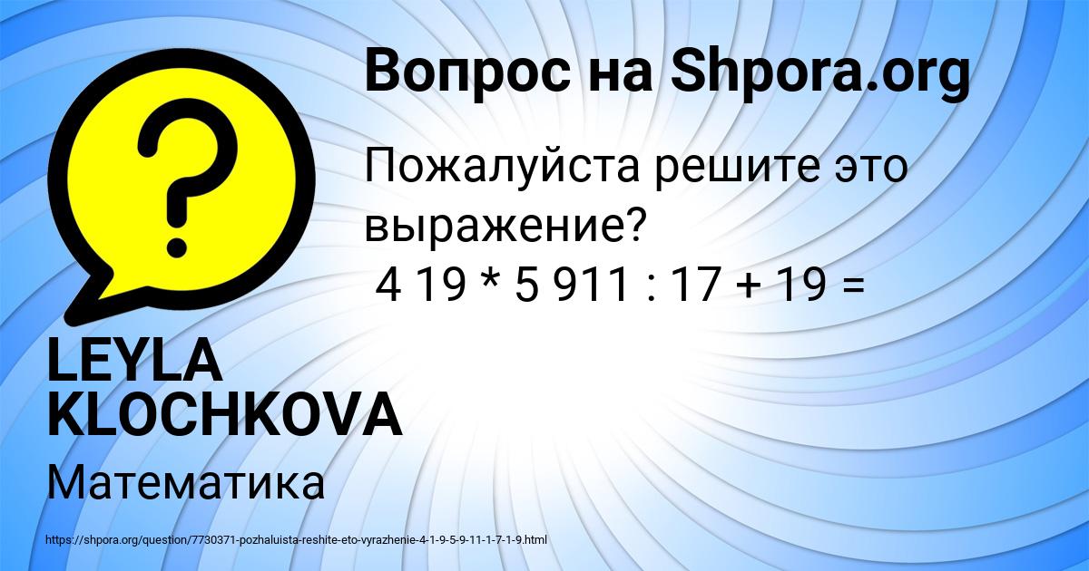 Картинка с текстом вопроса от пользователя LEYLA KLOCHKOVA