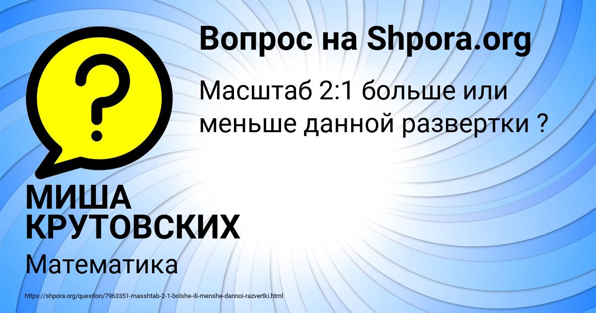 Картинка с текстом вопроса от пользователя Ярослава Мостовая