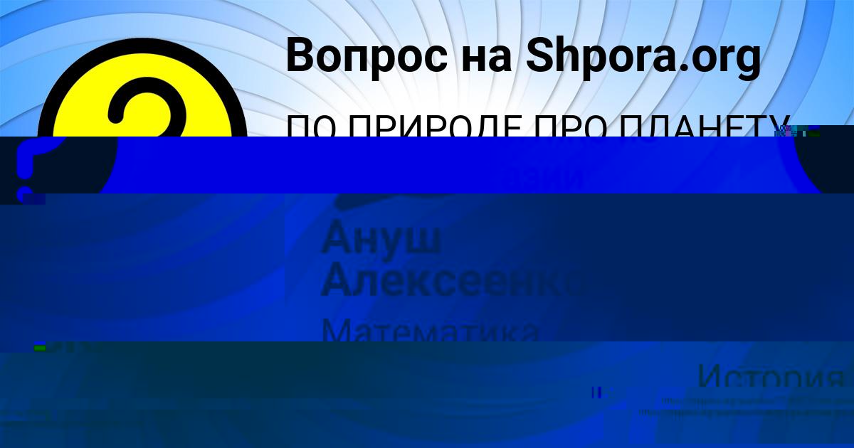 Картинка с текстом вопроса от пользователя Айжан Столяренко