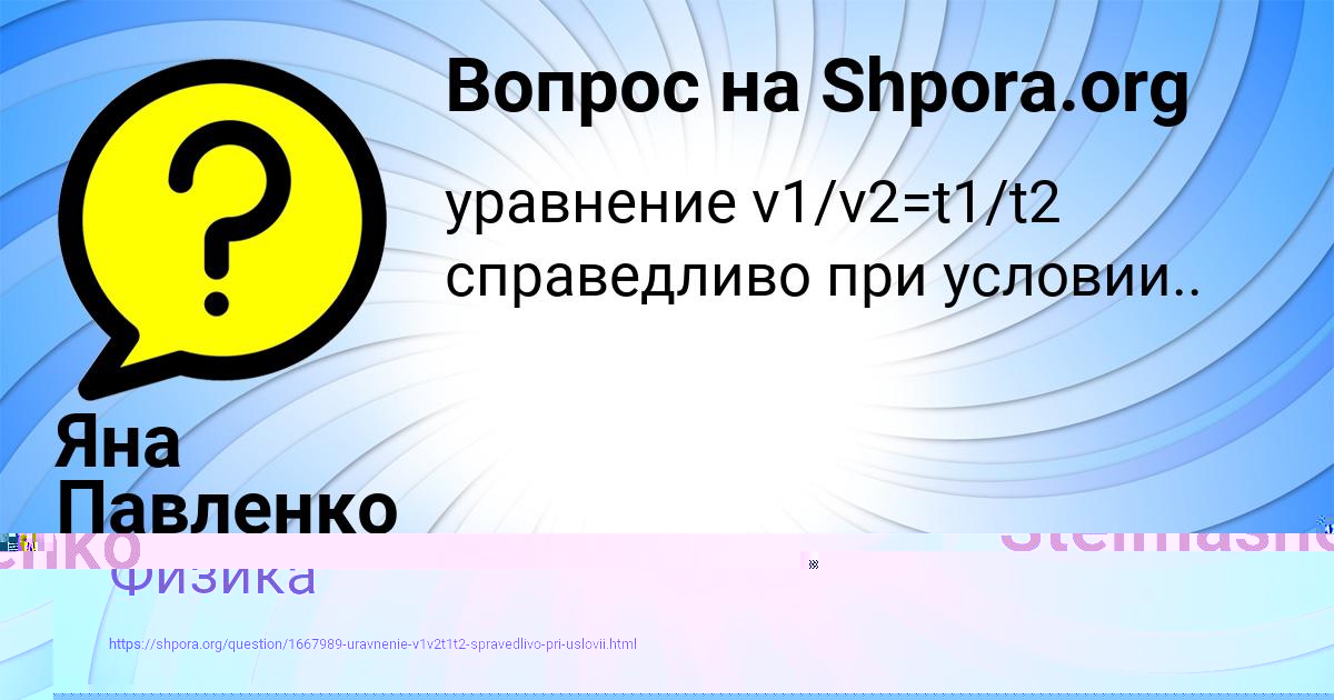 Картинка с текстом вопроса от пользователя Darya Stelmashenko