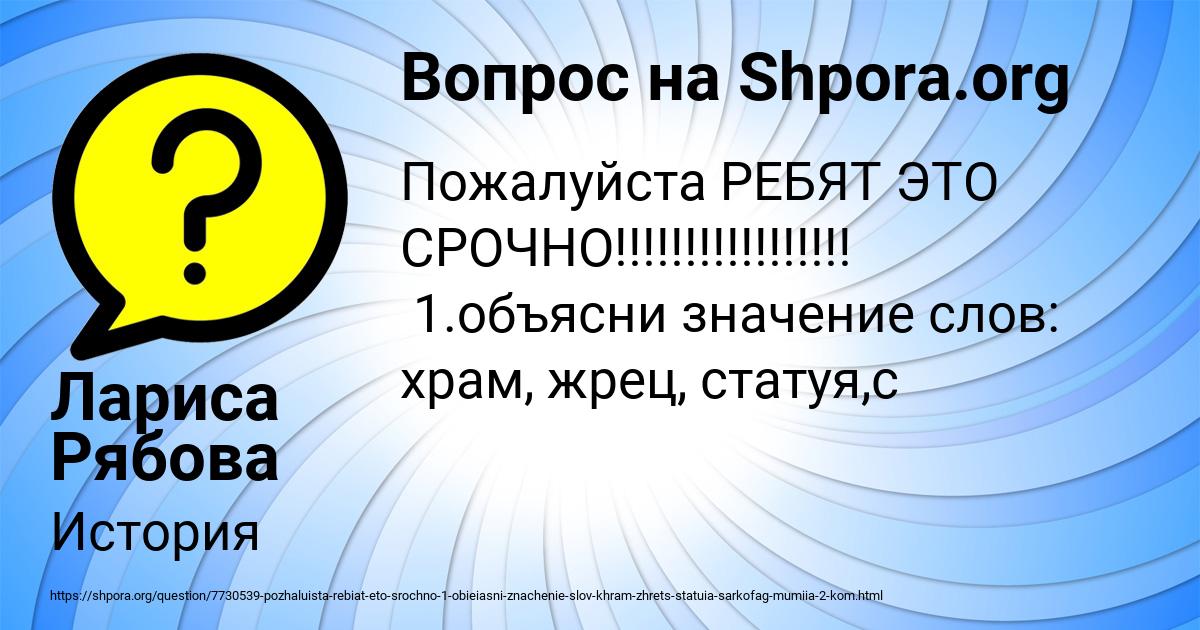 Картинка с текстом вопроса от пользователя Лариса Рябова