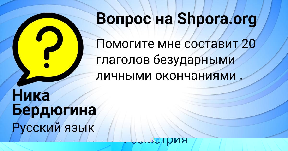 Картинка с текстом вопроса от пользователя Milana Mihaylova