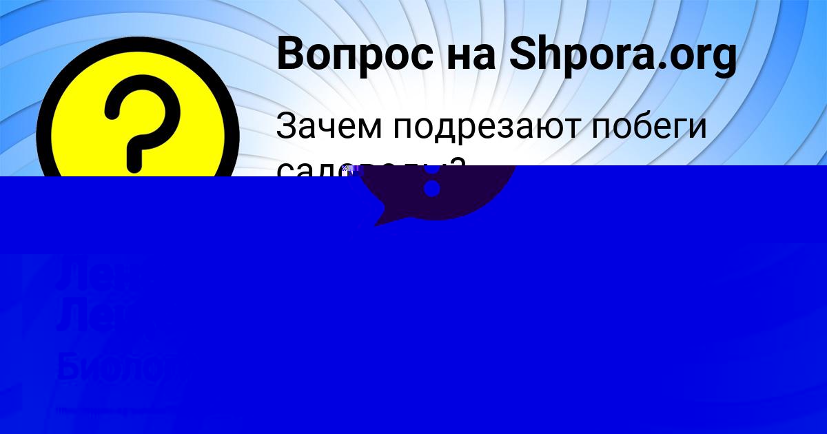 Картинка с текстом вопроса от пользователя Лена Лещенко