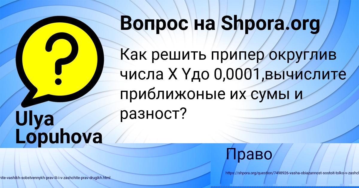 Картинка с текстом вопроса от пользователя Ulya Lopuhova