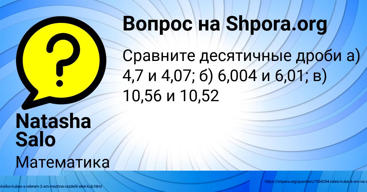 Картинка с текстом вопроса от пользователя ЛЮДМИЛА КУЗЬМИНА