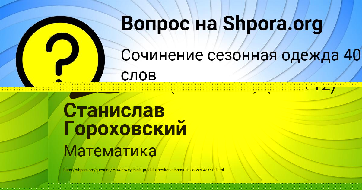Картинка с текстом вопроса от пользователя Кристина Савченко