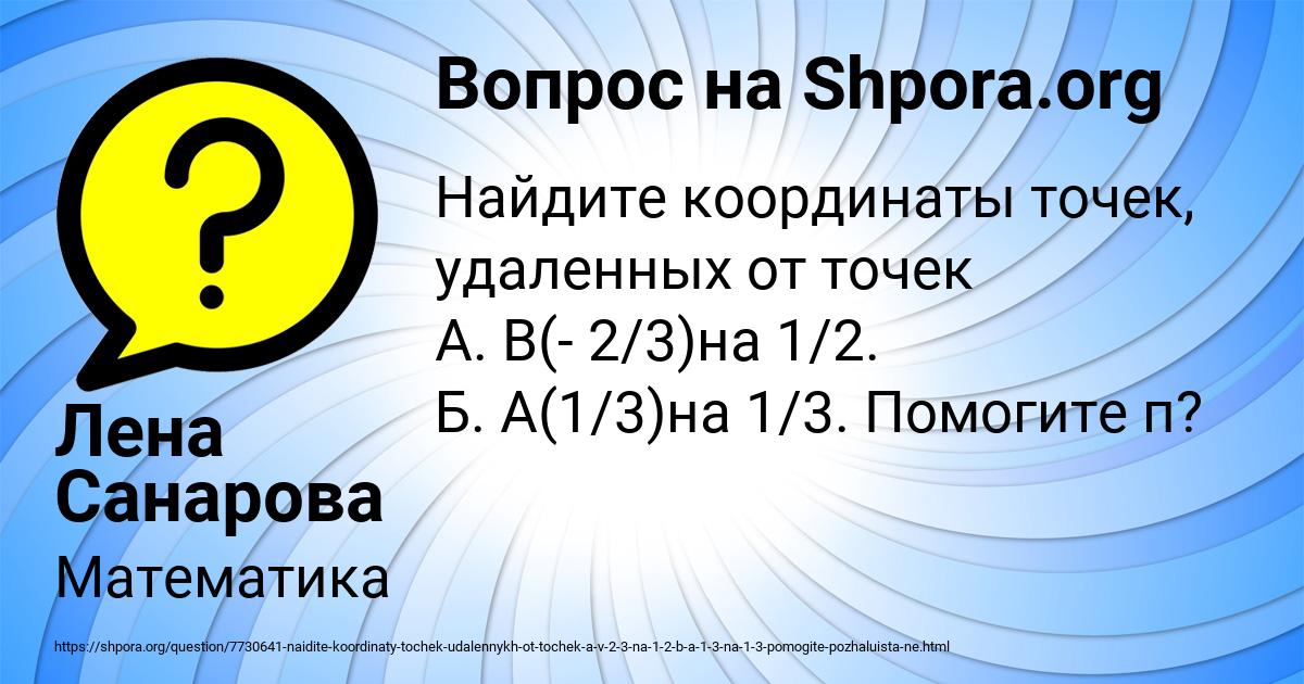 Картинка с текстом вопроса от пользователя Лена Санарова