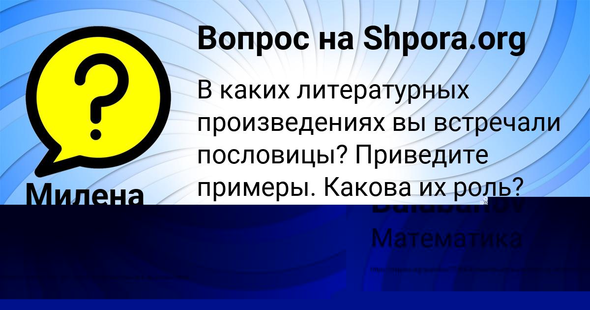 Картинка с текстом вопроса от пользователя Zahar Balabanov