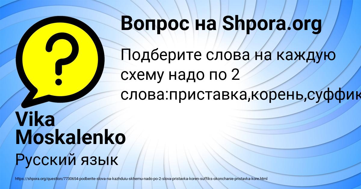 Картинка с текстом вопроса от пользователя Vika Moskalenko