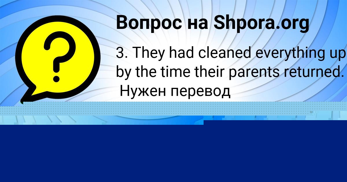 Картинка с текстом вопроса от пользователя Матвей Турчыненко