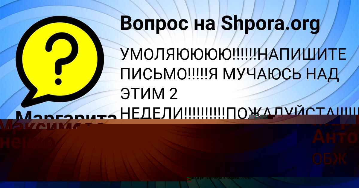 Картинка с текстом вопроса от пользователя Румия Максимова