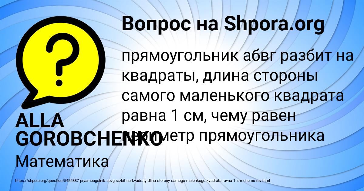 Картинка с текстом вопроса от пользователя ЕЛИЗАВЕТА МОРОЗ