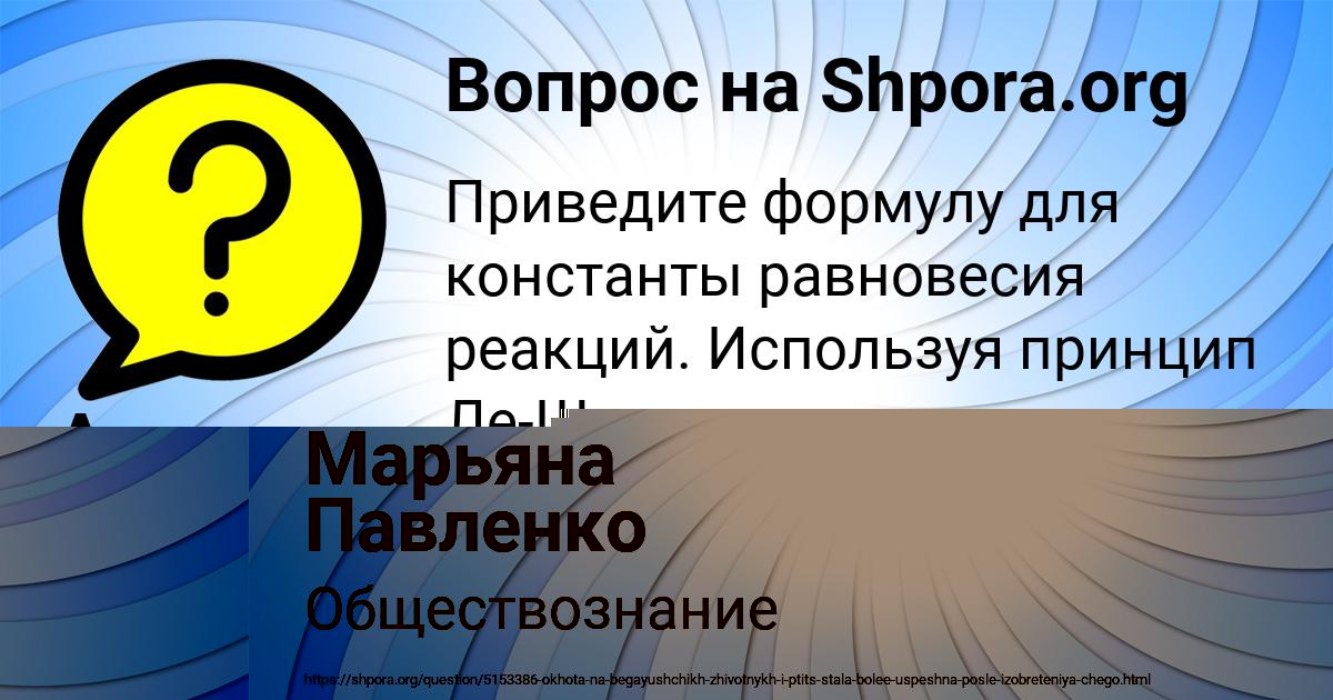 Картинка с текстом вопроса от пользователя Аделия Плотникова