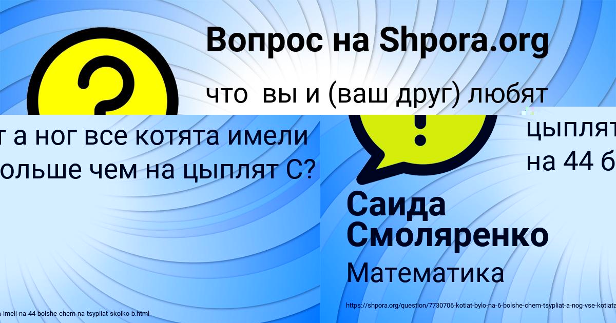 Картинка с текстом вопроса от пользователя Саида Смоляренко