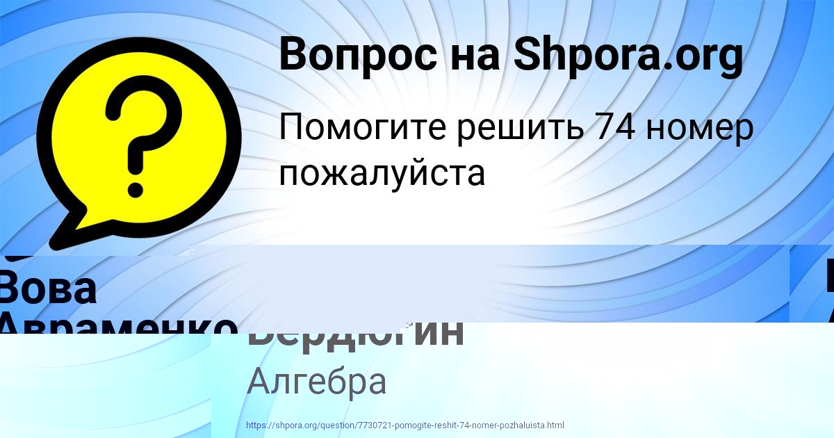 Картинка с текстом вопроса от пользователя Владимир Бердюгин