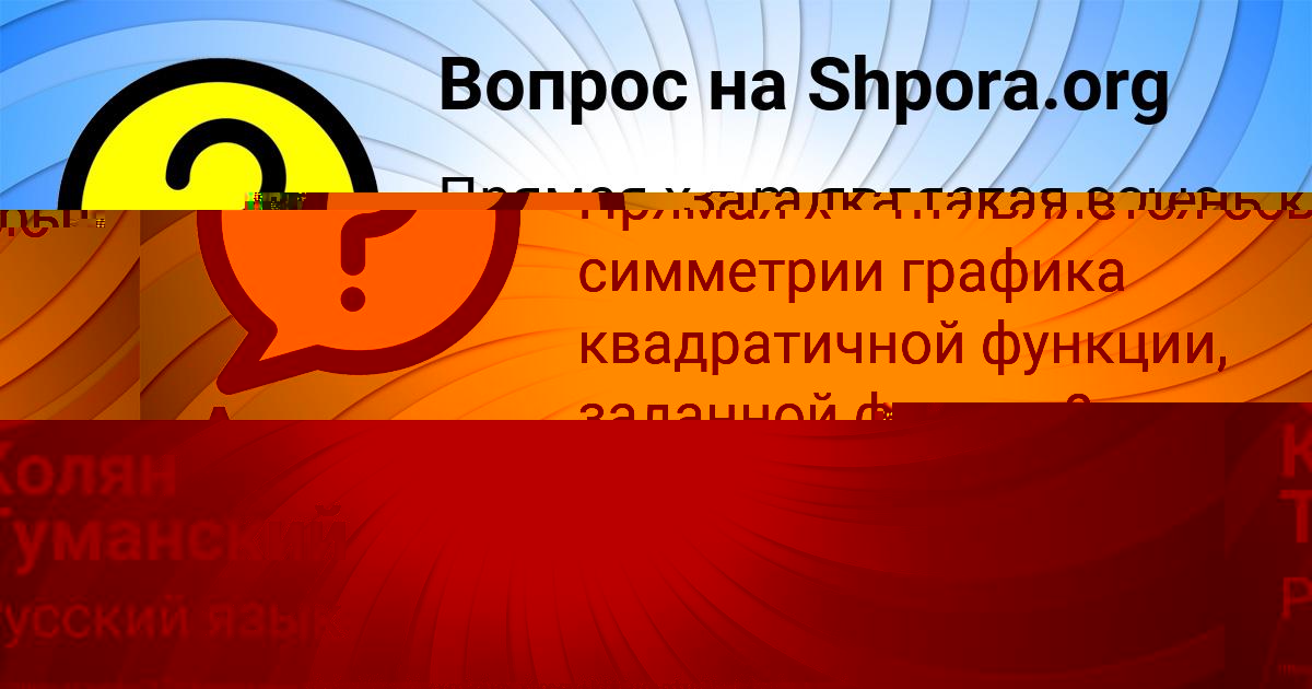 Картинка с текстом вопроса от пользователя Анастасия Ефименко