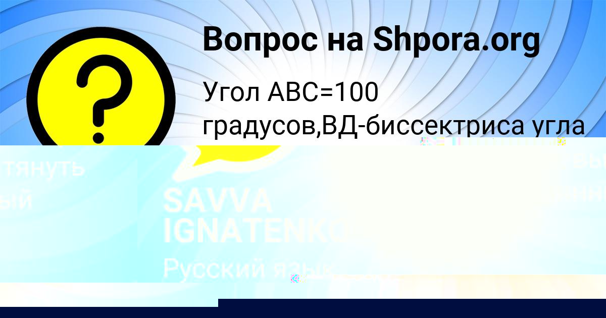 Картинка с текстом вопроса от пользователя Алинка Гончаренко