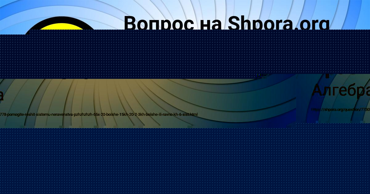 Картинка с текстом вопроса от пользователя Лариса Красильникова