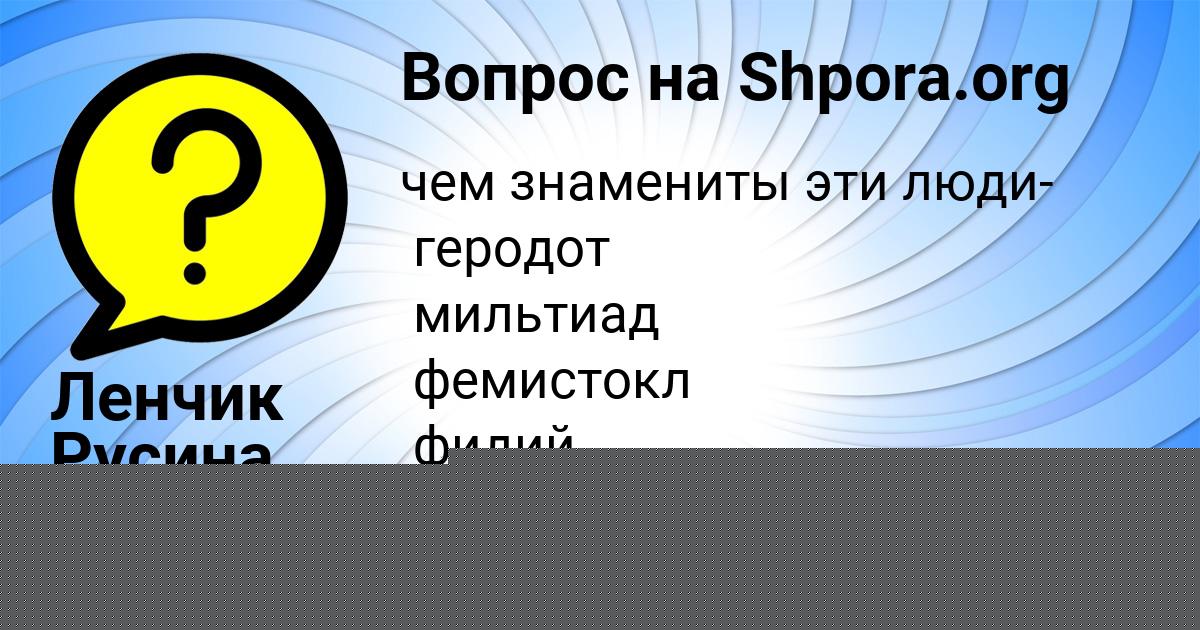 Картинка с текстом вопроса от пользователя Милана Потоцькая