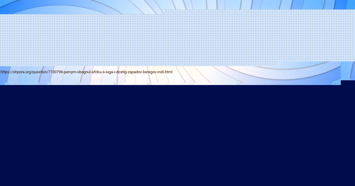 Картинка с текстом вопроса от пользователя ДИАНА ПОЛЯКОВА