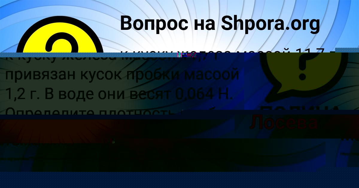Картинка с текстом вопроса от пользователя Даниил Борисов