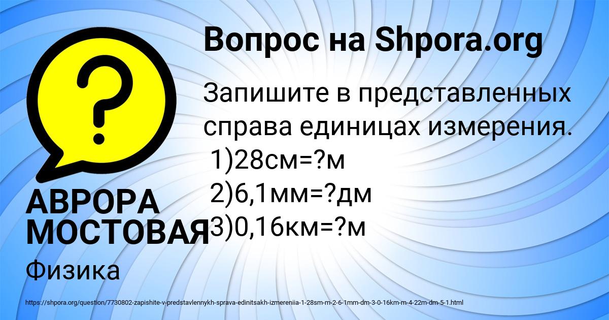 Картинка с текстом вопроса от пользователя АВРОРА МОСТОВАЯ