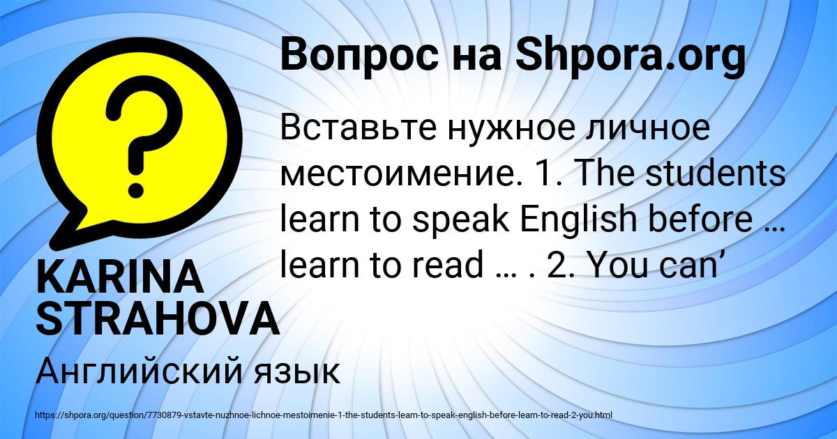 Картинка с текстом вопроса от пользователя KARINA STRAHOVA