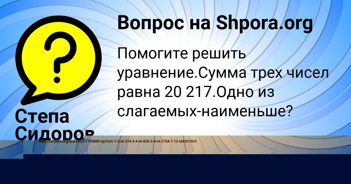 Картинка с текстом вопроса от пользователя Бодя Бабичев