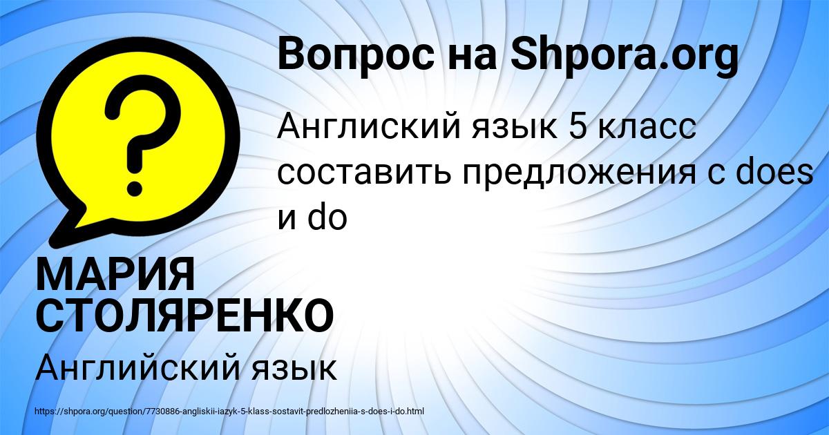 Картинка с текстом вопроса от пользователя МАРИЯ СТОЛЯРЕНКО