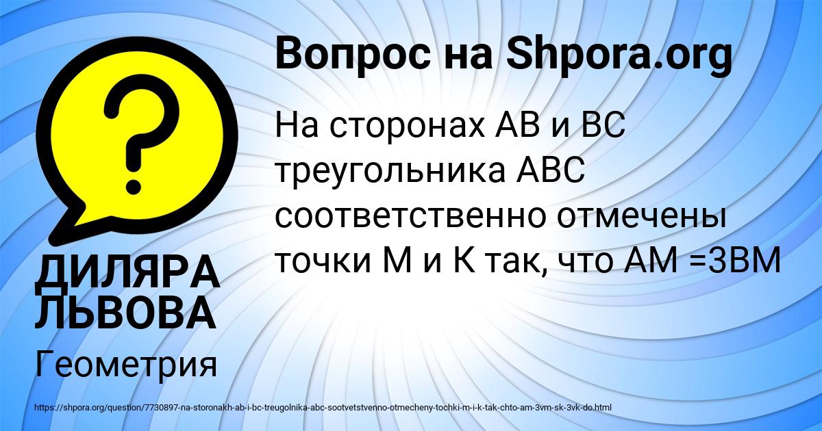 Картинка с текстом вопроса от пользователя ДИЛЯРА ЛЬВОВА