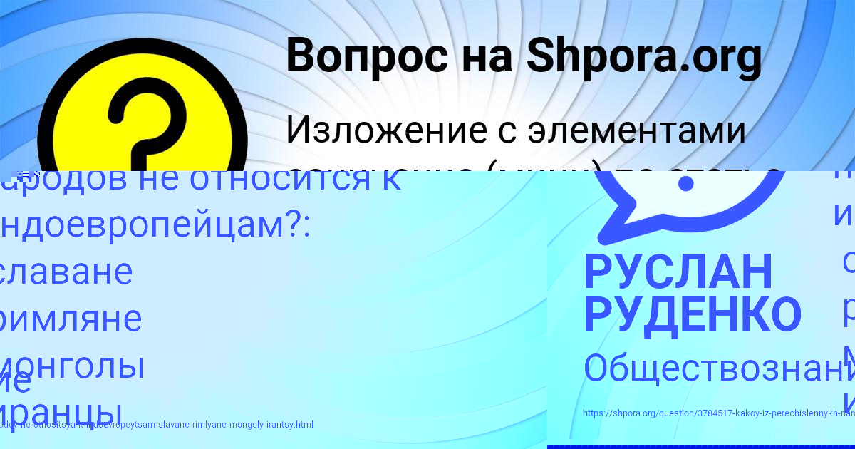 Картинка с текстом вопроса от пользователя Мадина Потоцькая