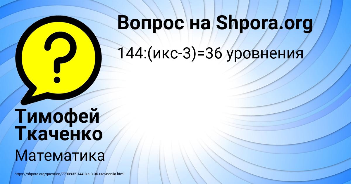 Картинка с текстом вопроса от пользователя Тимофей Ткаченко