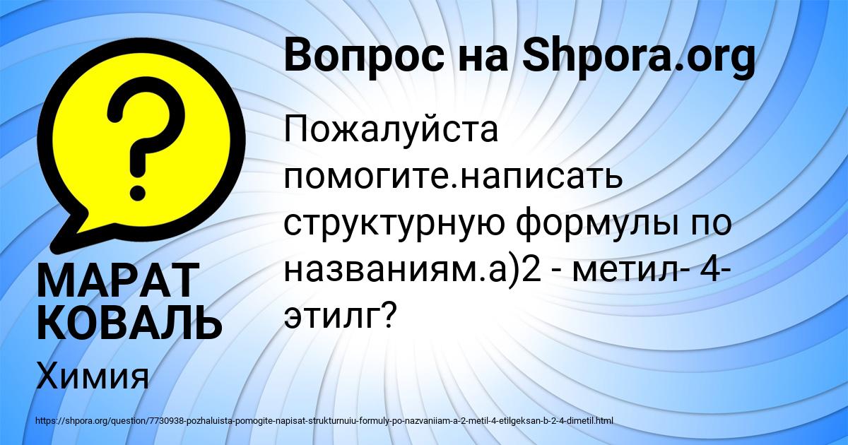 Картинка с текстом вопроса от пользователя МАРАТ КОВАЛЬ