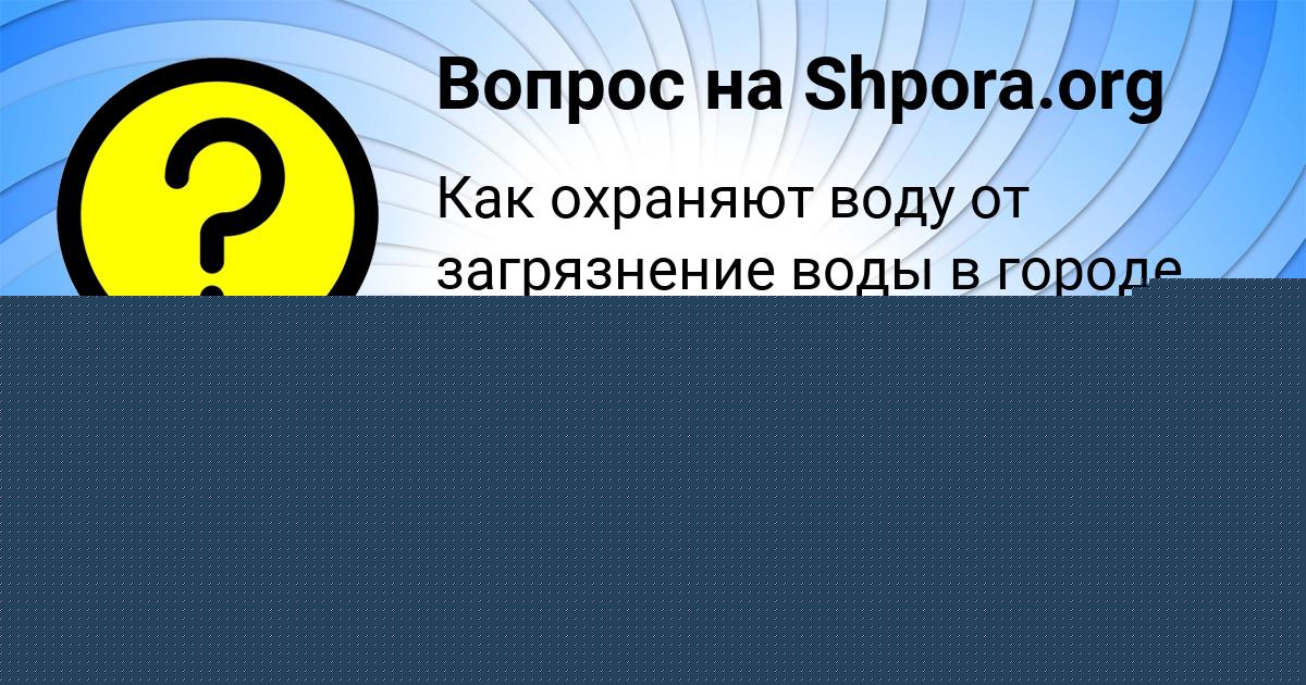 Картинка с текстом вопроса от пользователя Ленар Степаненко