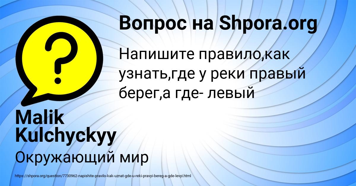 Картинка с текстом вопроса от пользователя Malik Kulchyckyy