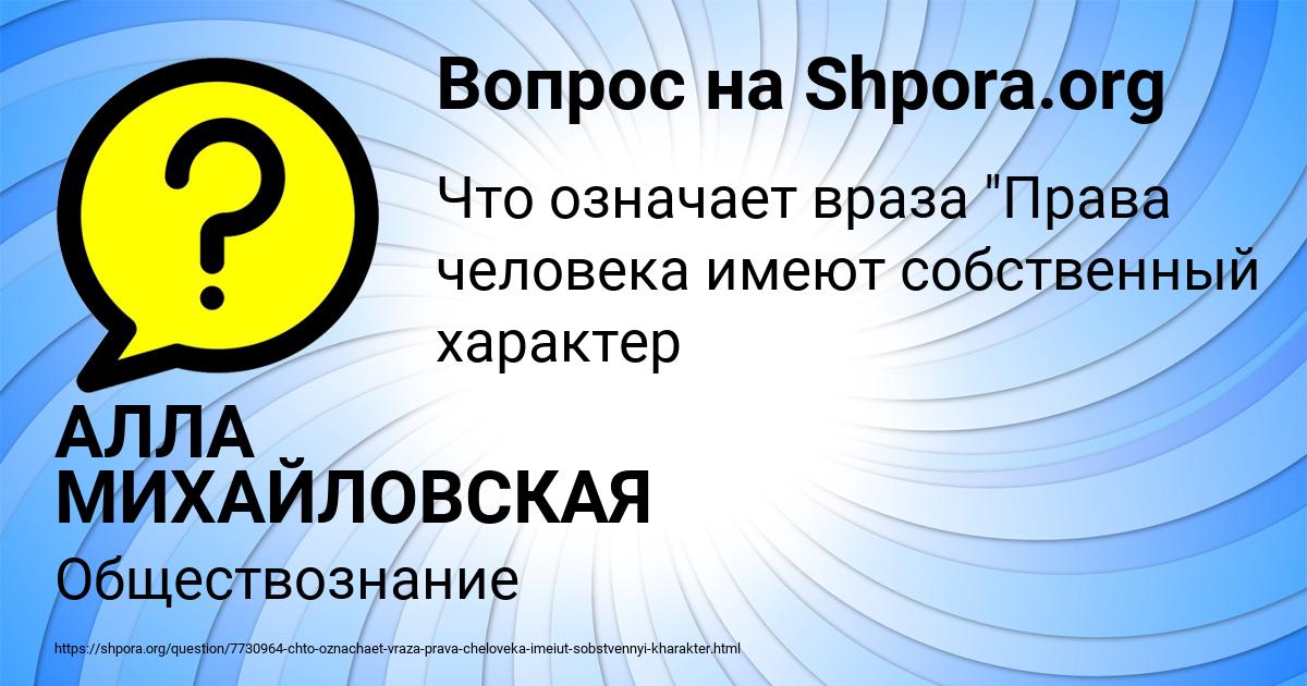 Картинка с текстом вопроса от пользователя АЛЛА МИХАЙЛОВСКАЯ