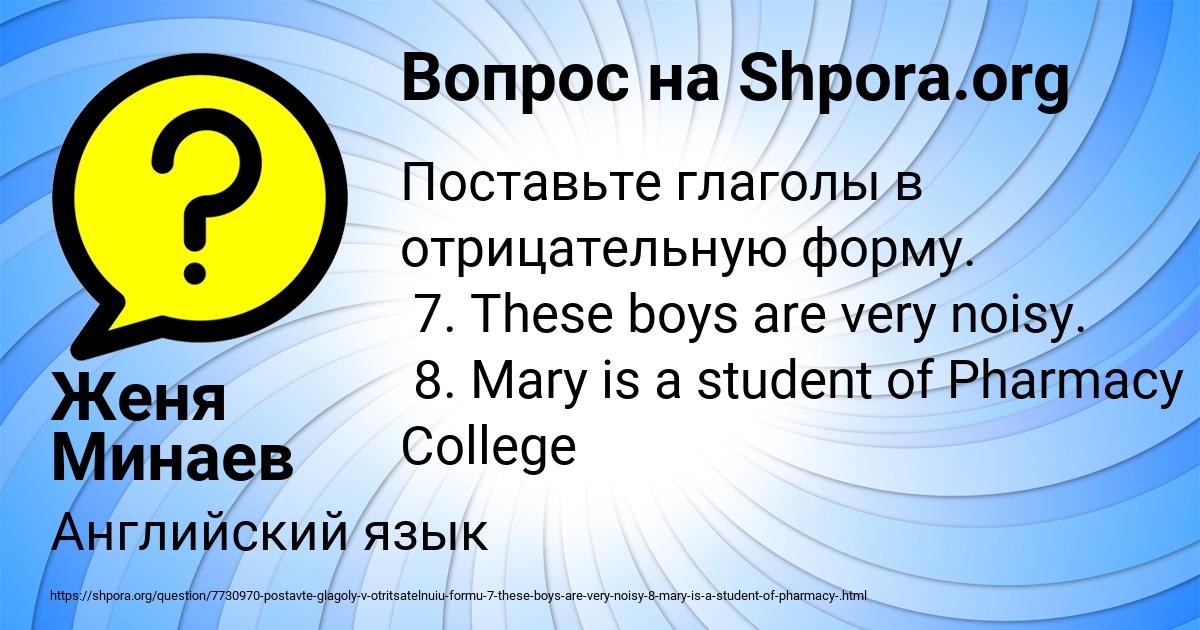 Картинка с текстом вопроса от пользователя Женя Минаев