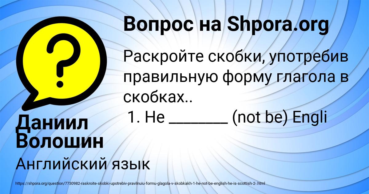 Картинка с текстом вопроса от пользователя Даниил Волошин